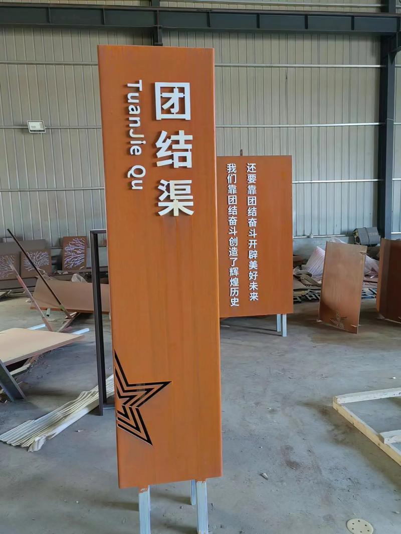 东山耐候钢标识牌