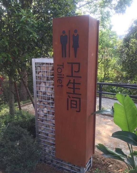 东山锈钢板标识牌